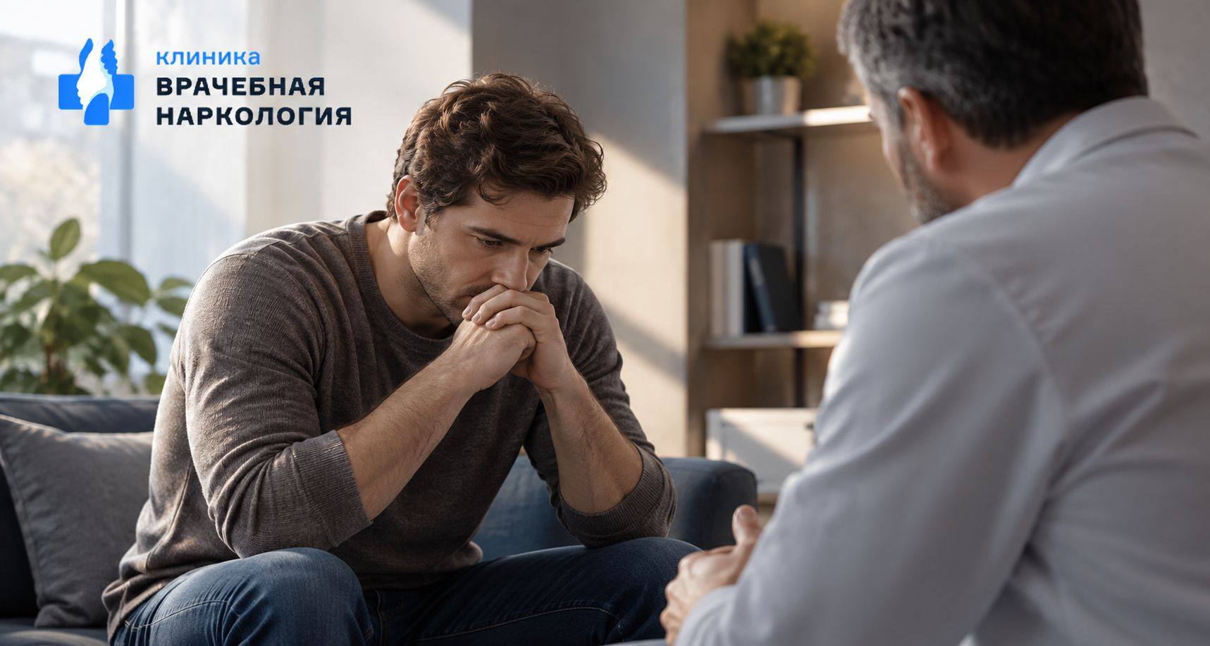Мотивация на лечение в Богучаре